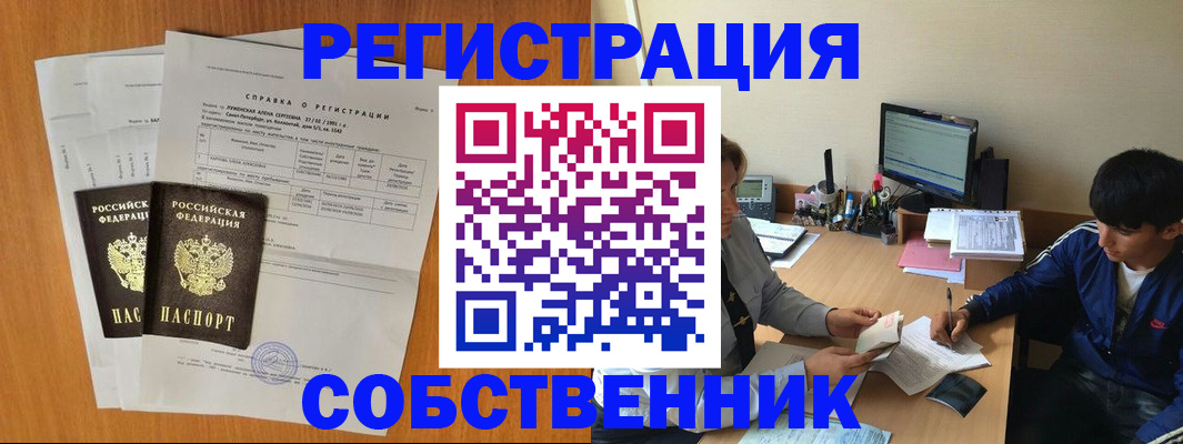 временная регистрация для всех в Луге