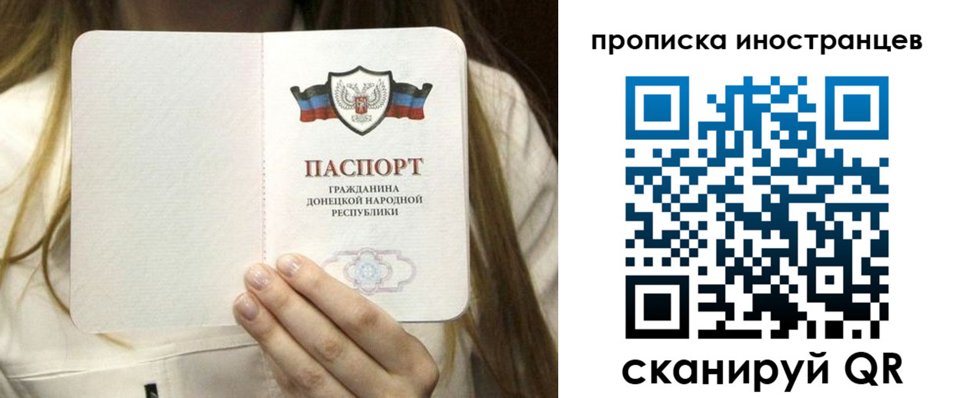 временная прописка в Луге