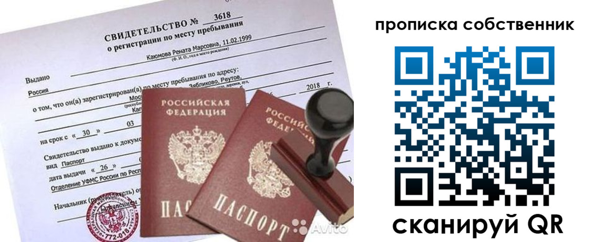 найти адрес прописки в Луге