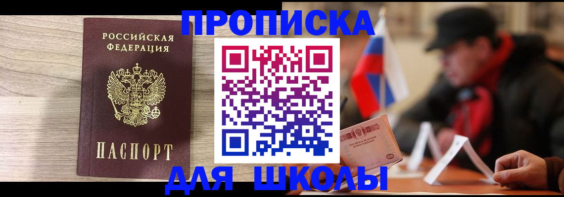 временная регистрация собственник в Луге