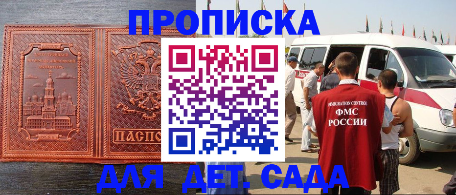 временная регистрация адрес в Луге