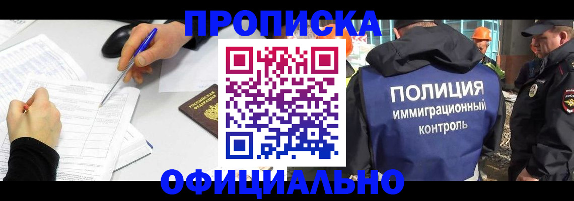 временная регистрация законно в Луге