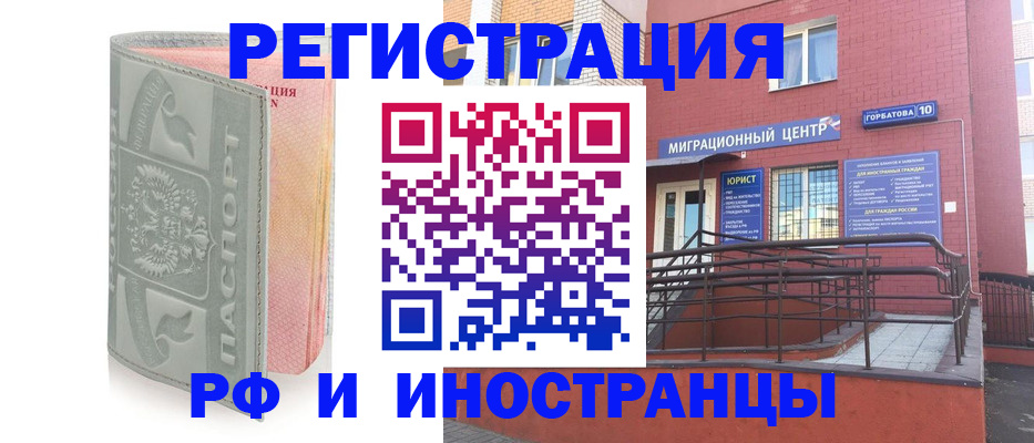 временная прописка в Луге