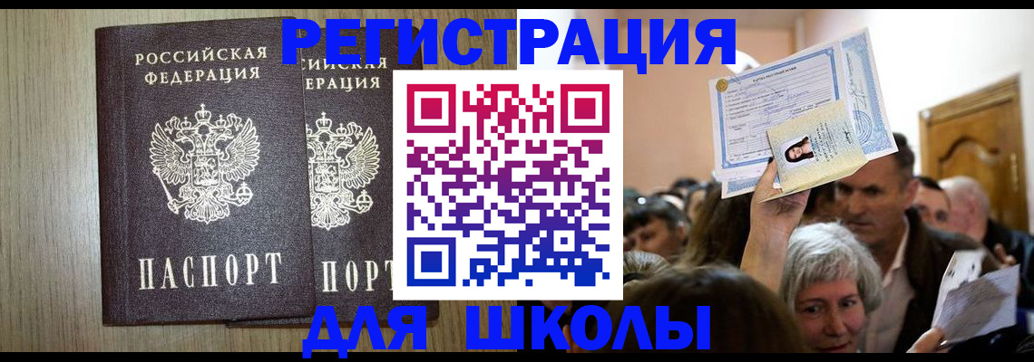 временная регистрация купить в Луге