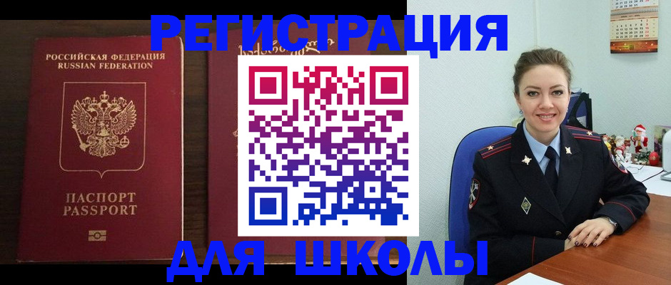 прописка для кредита в Луге