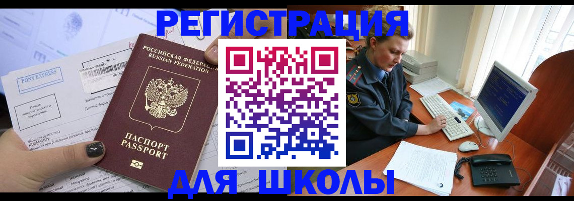 прописка для кредита в Луге