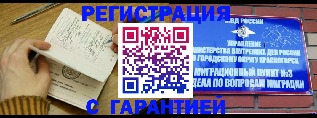 временная регистрация собственник в Луге