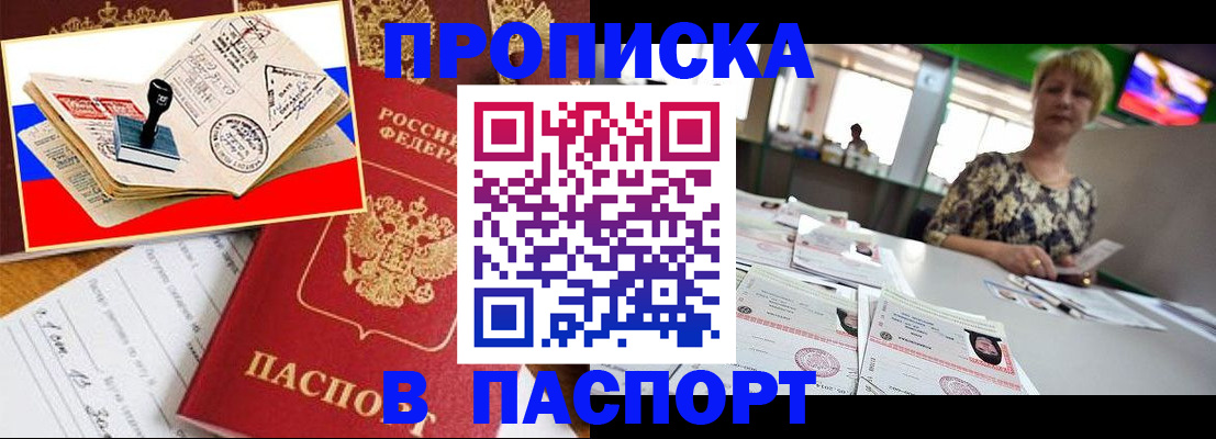 прописка иностранных граждан в Луге