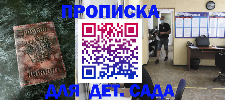 временная регистрация законно в Луге